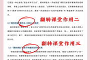学习通翻转课答案（翻转课堂源于哪个大学）