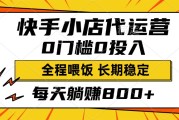 云小店快手点赞(快手小店有赞id从哪找)