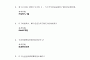 创新创业意识学习通答案（创新创业尔雅课程答案2021）