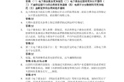 学习通法学基础答案（法学基础知识平时作业答案）