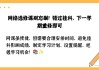 大学生刷网课着急怎么办(大学生刷网课被抓了处理了吗)