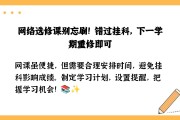 怎么用电脑刷网课视频(怎么用电脑刷网课视频教程)