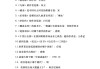 学习通公共日语题库(公共日语尔雅网课答案2021)
