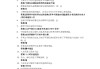 学习通药理课答案（药理学网课答案）