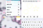 包含苹果怎么刷学习通课的词条