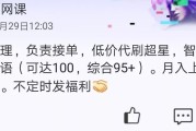 代刷网课有风险吗6的简单介绍