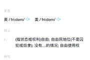 关于学习通网页版能翻译吗的信息