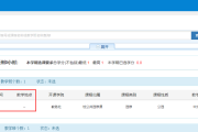 包含用学习通如何选课的词条
