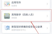 高数学习通能查答案吗的简单介绍