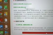 网页学习通字体乱码的简单介绍