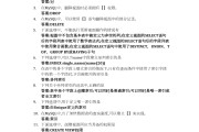网页版学习通答题出答案的简单介绍