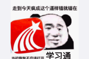 关于第二设备学习通的信息