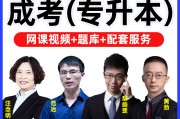 成考网课刷学分有用吗(成教网课需要全部刷完吗)