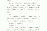 应用写作学习通答案（应用写作教程题库）