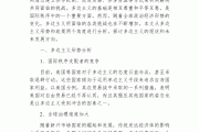 思政论文（思政论文800字大学生）