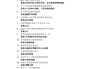 基础生物科学学习通答案（基础生命科学章节测试答案）