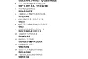 基础生物科学学习通答案（基础生命科学章节测试答案）