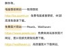 刷网课加速网站(网课加倍速刷有分吗)