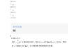 智慧树刷课答题代码(智慧树刷课答题代码怎么用)