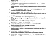 学习通英语4答案的简单介绍