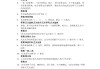 包含如何在学习通中找答案的词条