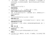 学习通文献学章节答案（文献学课后题答案）