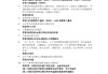 学习通中医健康答案（超星尔雅中医健康理念2020）