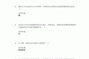 学习通军事理论南开答案（军事理论南开版2019尔雅答案100分）