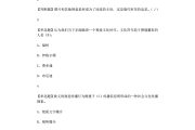 地质学学习通课程答案（地质学基础课程）