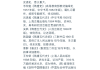 学习通隋唐史章节答案（隋唐史2020考试尔雅考试答案）