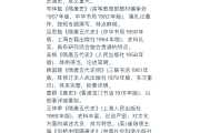 学习通隋唐史章节答案（隋唐史2020考试尔雅考试答案）
