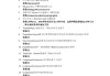 学习通查答案网站的简单介绍