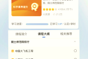 继续教育刷课手机(继续教育刷课手机可以刷吗)