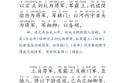 史记学习通课后答案_史记教程pdf
