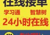 学习通题库添加题目的简单介绍