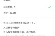 怎么从学习通找答案的简单介绍