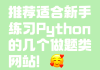 刷网课快进(网课app快进)