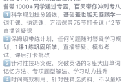 专套本网课怎么刷(网教专本套读容易过吗)