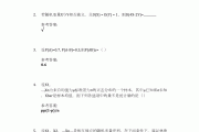 概率及其性质学习通答案（概率的性质例题）