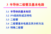 学习通模电（学模电有什么用）