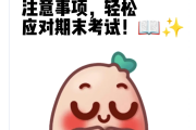 包含学习通秒过的词条