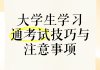 学习通概论2（概论答案）