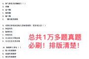 小桃子考研网课刷题课的简单介绍