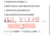 毛概学习通答案第一章（毛概第一章节测验答案）