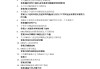 学习通答案（大学生安全教育题库答案）