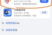关于安卓手机智慧职教网课怎么快速刷的信息