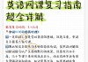 真题怎么刷考研网课的(真题怎么刷考研网课的答案)
