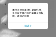 关于学习通没有录像提醒的信息
