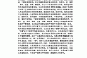 文学写作学习通答案（文学写作教程期末题库）