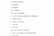 学习通美术鉴赏章节测试答案的简单介绍